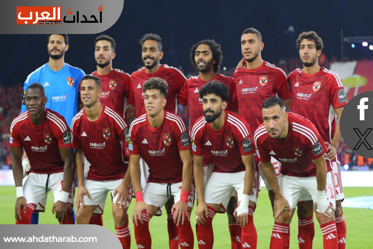 الاهلي