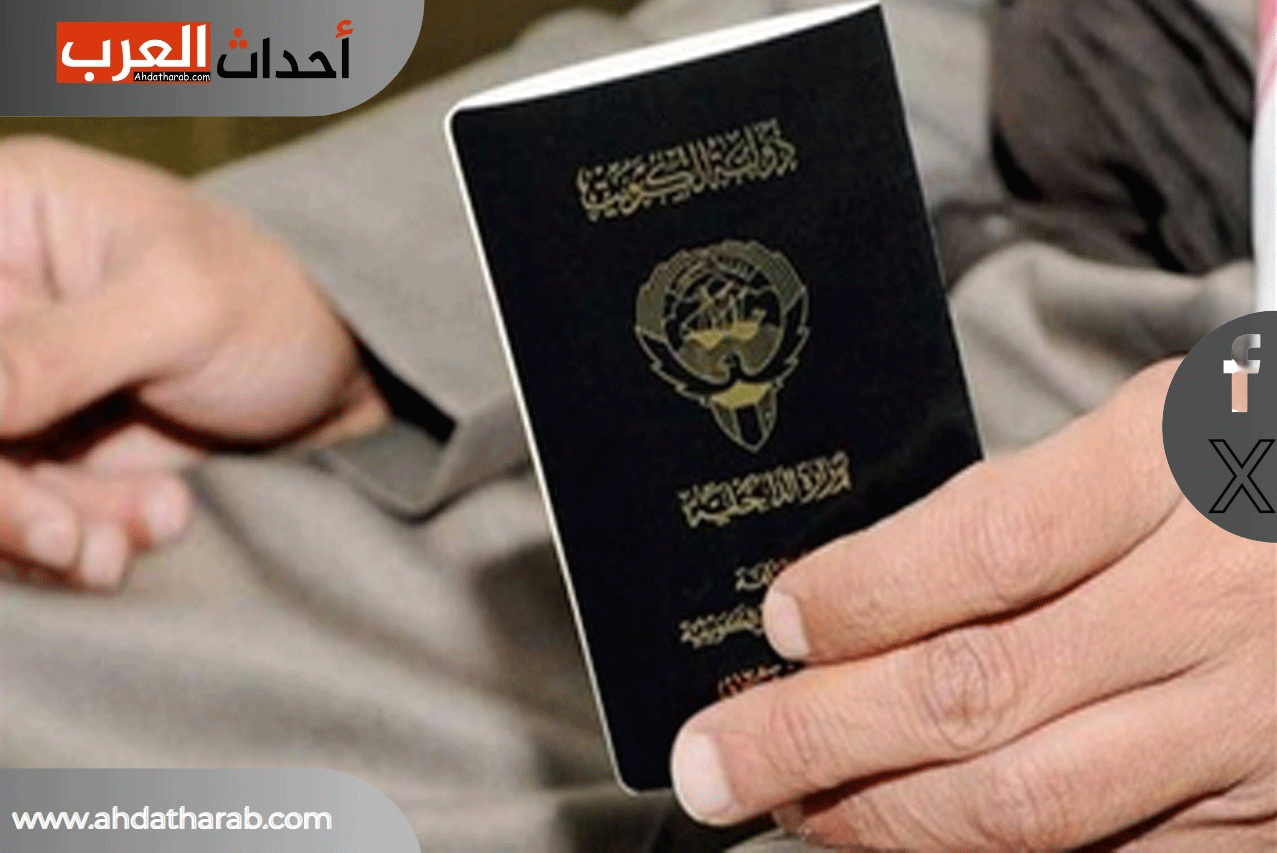 سحب الجنسية الكويتية من شخصين