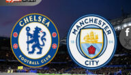 موعد مباراة مانشستر سيتي اليوم ضد تشيلسي في الدوري الإنجليزي والقنوات الناقلة