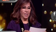 سياسي عايش بعد اغتياله.. آخر تنبؤات ليلى عبد اللطيف تثير جدلاً