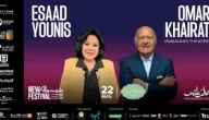 عمر خيرت في صاحبة السعادة مع إسعاد يونس بمهرجان العلمين الجديدة 22 أغسطس