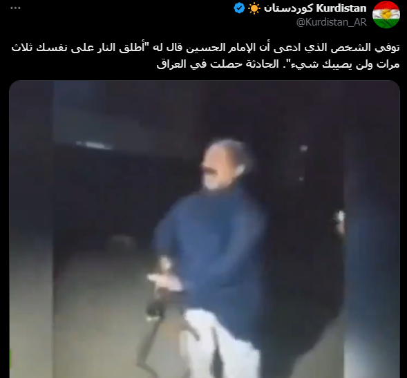 عراقي يطلق النار على نفسه