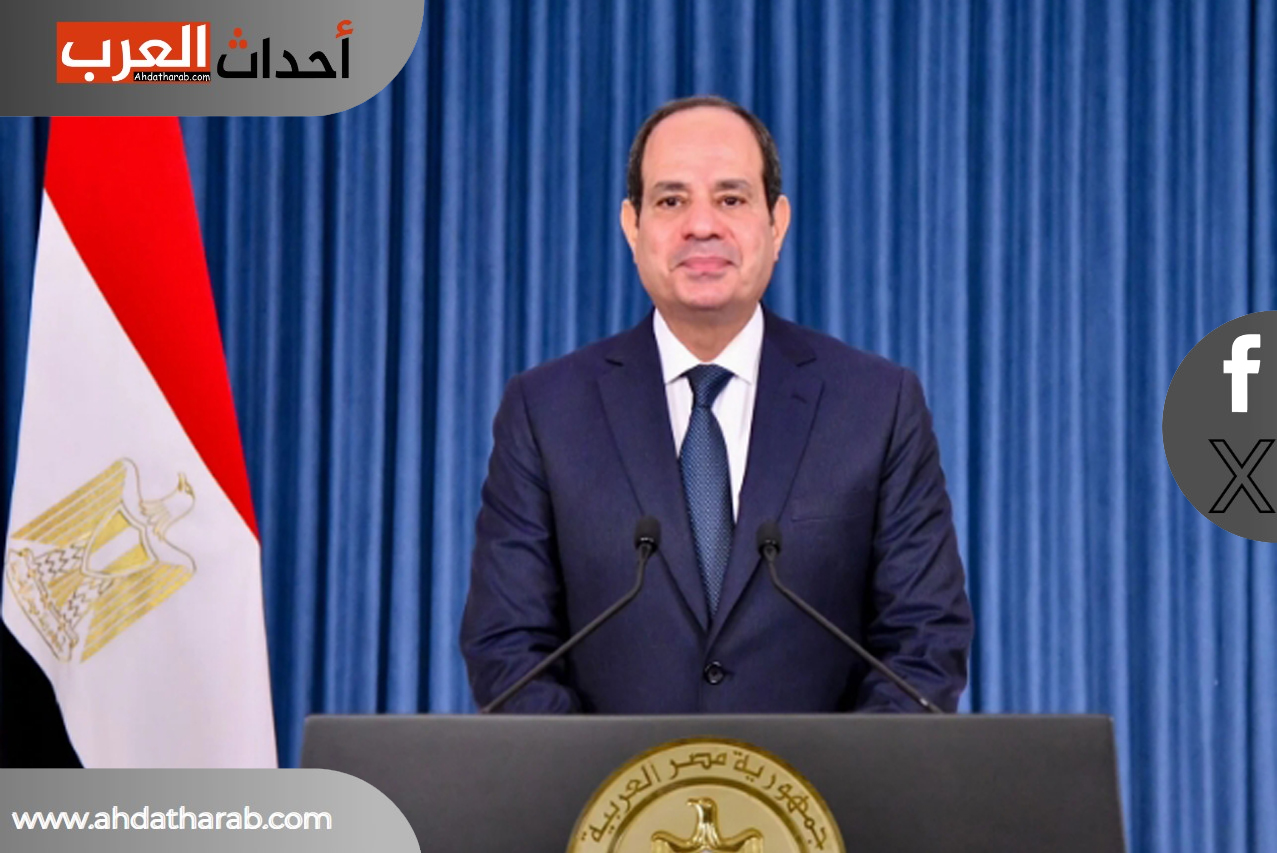 الرئيس المصري عبد الفتاح السيسي