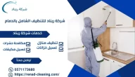 شركه رش حشرات بالظهران – فاصل نيوز