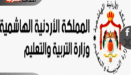 رابط نتائج التوجيهي 2024 الأردن والموعد النهائي للنتائج