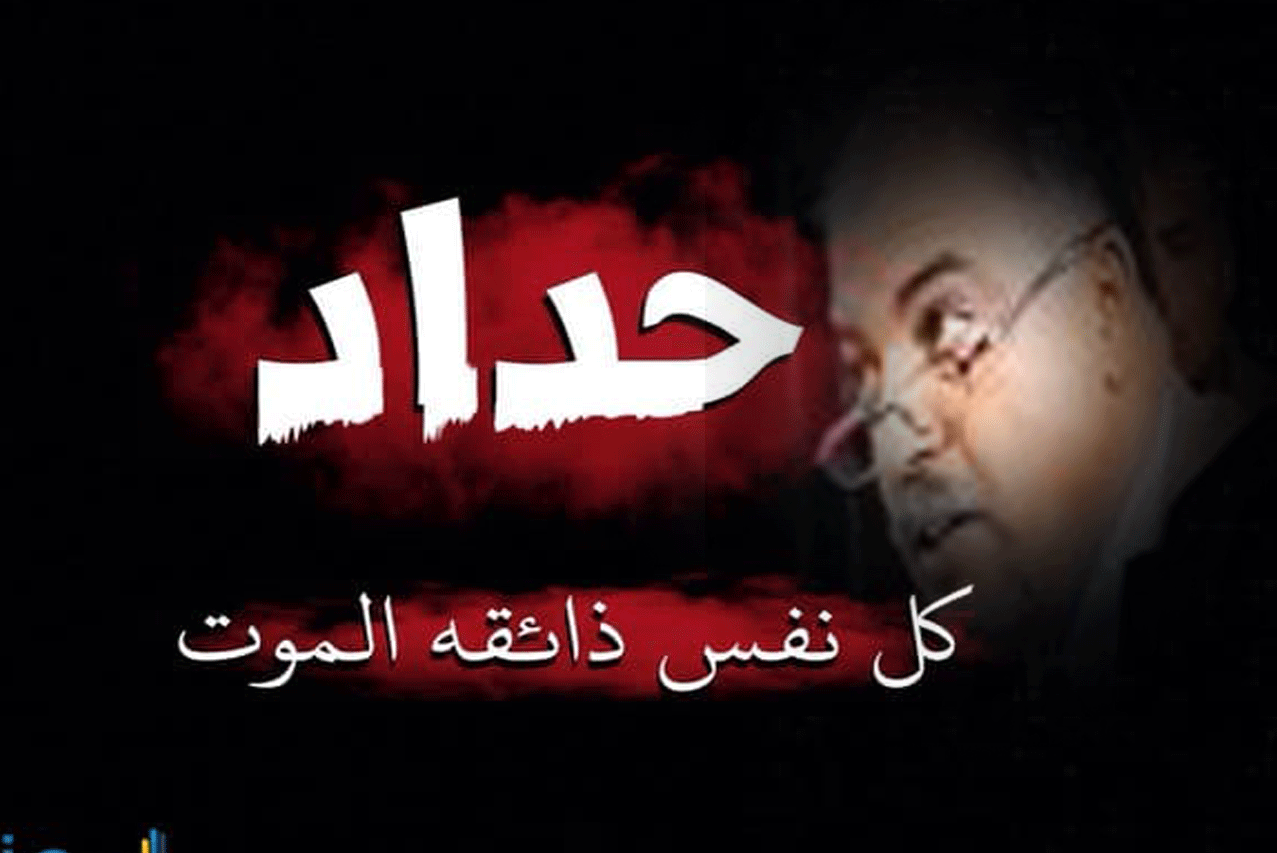 من هو منصف مفتاح خليفة؟