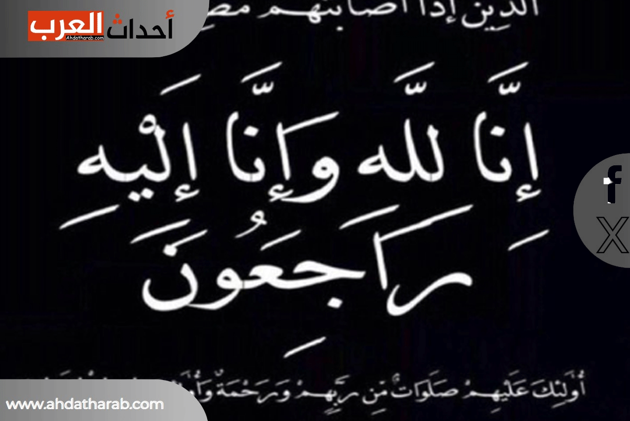 وفاة علي بن محمد الربيعان ووقت الصلاة عليه